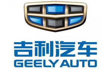 吉利汽车